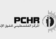 المركز الفلسطيني لحقوق الإنسان
