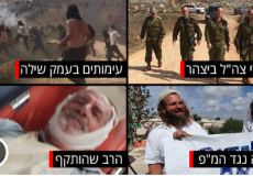 صحف إسرائيلية