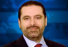 رئيس وزراء لبنان سعد الحريري