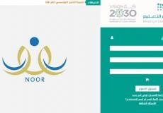 رابط تسجيل الروضات الحكومية 1441