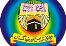 نتائج وفاق المدارس پاکستان