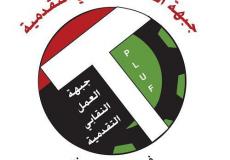 جبهة العمل النقابي