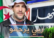 وفاة مايدي عبد السلام