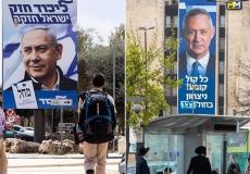 الانتخابات الإسرائيلية - أرشيفية