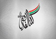  حملة دعم ومساندة للمنتخب الفدائي قبل كأس آسيا