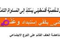 المرأة العاملة