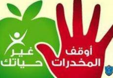 الشرطة تضبط قرابة 250 غرام من المواد المخدرة في الخليل