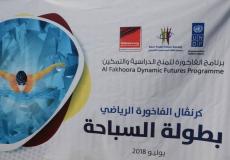 كرنفال الفاخورة الرياضي في غزة