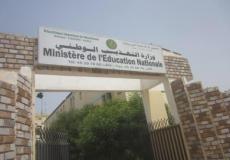 نتائج الباكلوريا 2019 في موريتانيا