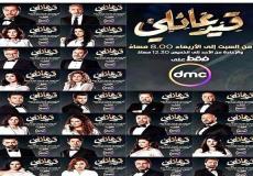 ابطال مسلسل قيد عائلي 