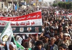 مظاهرات في الشوارع اليمنية رفضاً للحرب 