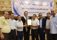حفل تكريم ووداع لنائب الممثل الخاص لبرنامج UNDP