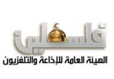 الهيئة العامة للإذاعة والتلفزيون