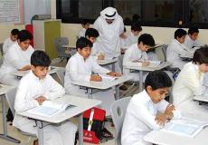 التعليم في السعودية