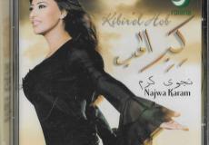 نجوى كرم - ارشيفية -