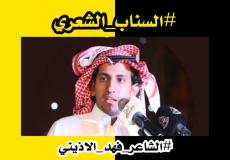  حامد الاذيني