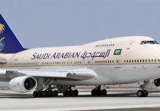 هيئة الطيران السعودية