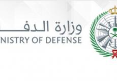 قبول طلبات التجنيد الموحد في القوات المسلحة