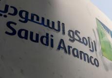 شركة أرامكو