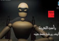 بقعة ضوء الحلقة 18 الجزء 14