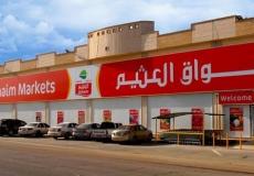 افتتاح فرع جديد لأسواق عبدالله العثيم على مستوى السعودية .