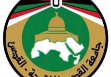  جامعة القدس المفتوحة