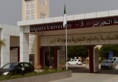 نتائج موقع الماستر لتسجيل بالجامعات الجزائرية 2019