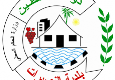 شعار بلدية النصيرات