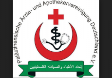 اتحاد الأطباء والصيادلة الفلسطينيين في ألمانيا