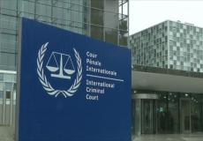 مقر محكمة الجنايات الدولية