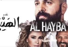 مسلسل الهيبة الرد الجزء الرابع