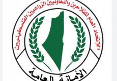 الاتحاد العام الفلاحين والتعاونيين والزراعيين 