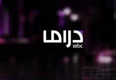 تردد قنوات MBC