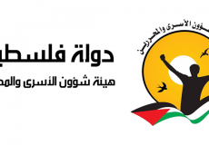 شعار هيئة شؤون الاسرى - توضيحية