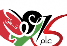 جمعية عطاء فسطين الخيرية