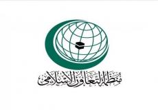 شعار منظمة التعاون الاسلامي