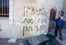 مستوطنون يخطون شعارات