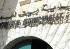 بلدية بيت لحم