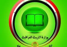 نتائج الصف الثالث متوسط 