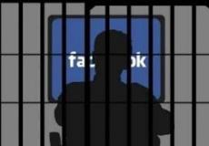 ابتزاز إلكتروني على موقع الفيس بوك