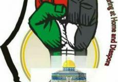 التجمع الفلسطيني للوطن والشتات