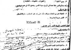 تسريب امتحان السودان 2019 للجالية المصرية