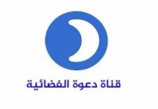 تردد قناة دعوة 2019 الجديد بث مباشر مسلسل ارطغرل