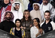 مسلسل حضن الشوك رمضان 2019