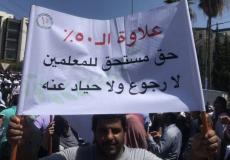 استمرار إضراب المعلمين في الأردن