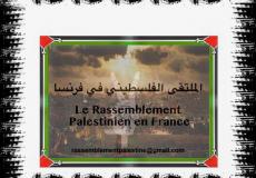 الملتقى الفلسطيني في فرنسا يواصل دعم الجالية الفلسطينية لمواجهة كورونا