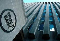 البنك الدولي