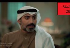 حضن الشوك الحلقة 26