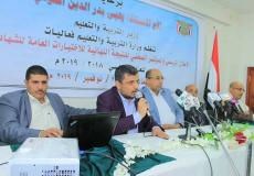 رابط نتائج الثانوية العامة اليمن 2019