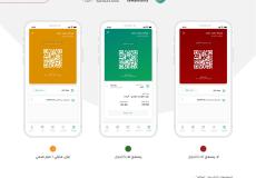 رابط تطبيق توكلنا